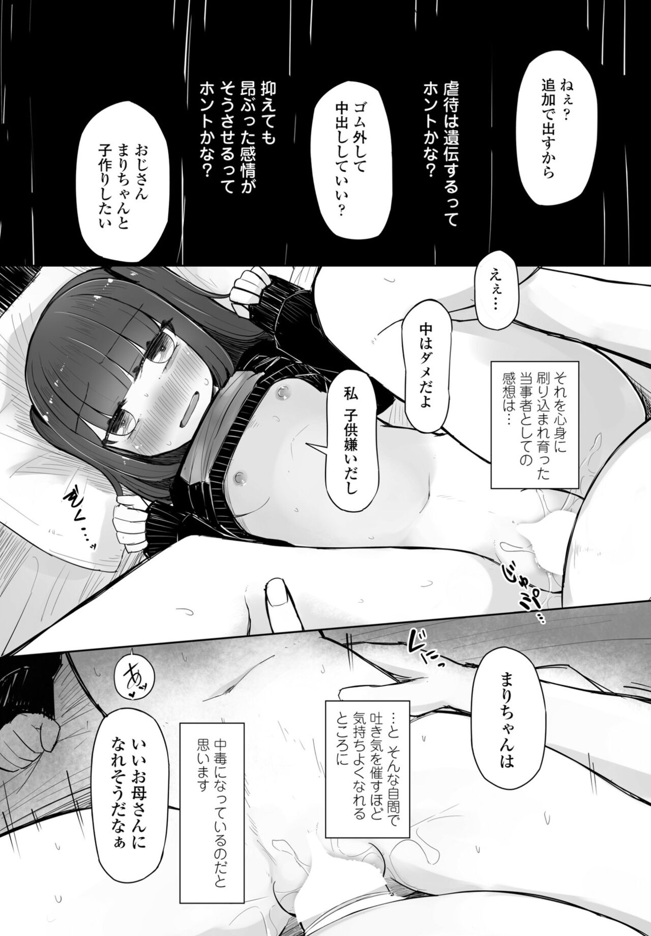 COMIC Momohime DEEPEST Vol. 001 - Page 300