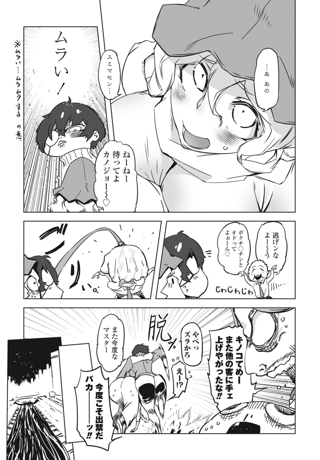 COMIC Momohime DEEPEST Vol. 001 - Page 311