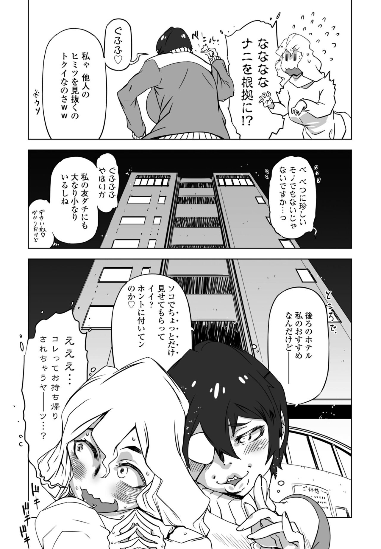 COMIC Momohime DEEPEST Vol. 001 - Page 313