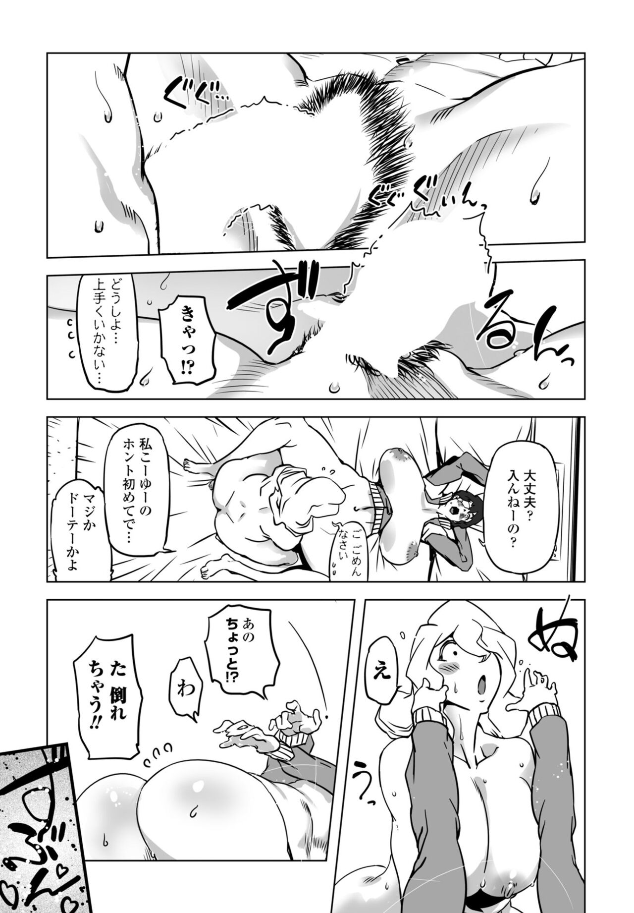 COMIC Momohime DEEPEST Vol. 001 - Page 323