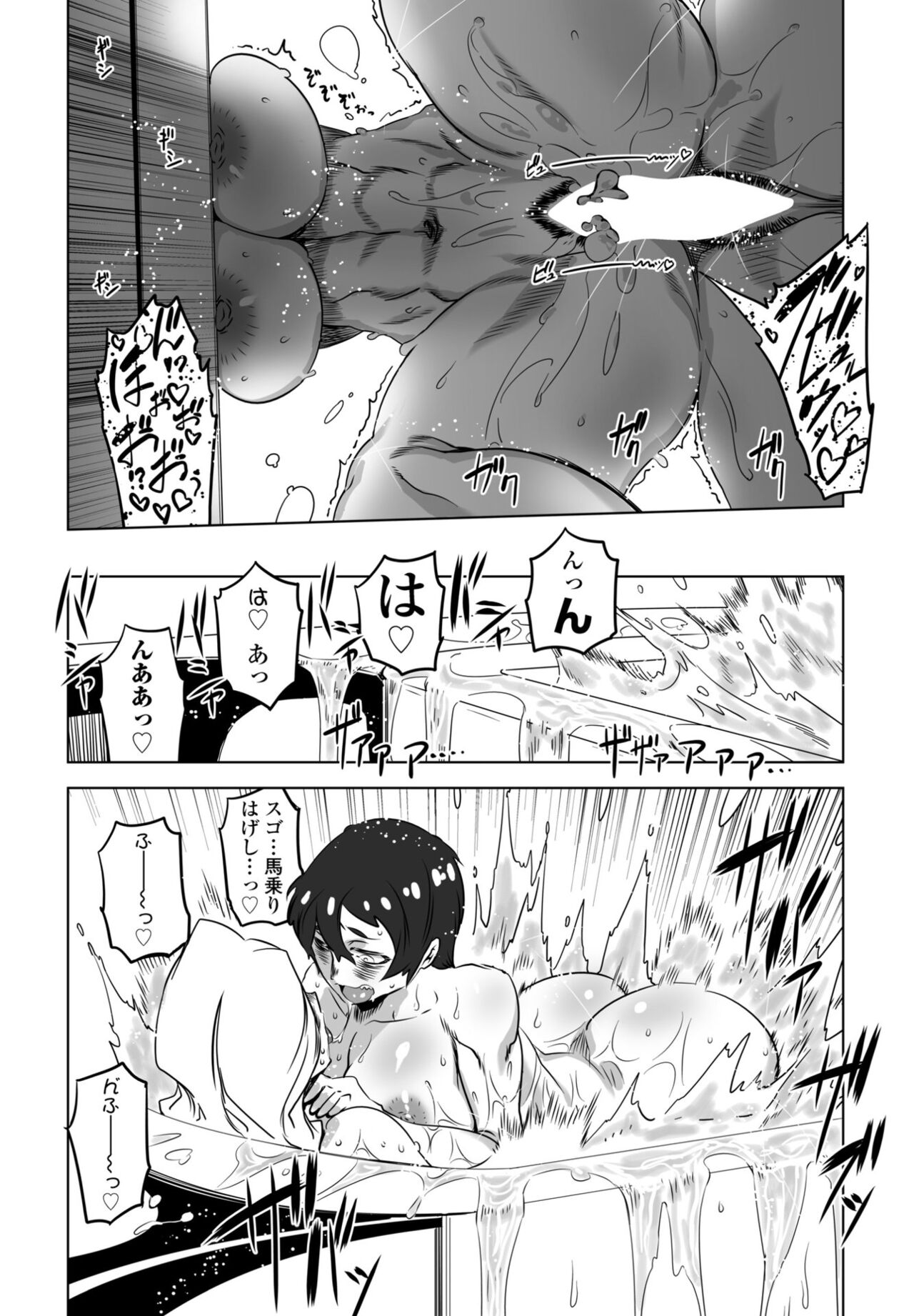 COMIC Momohime DEEPEST Vol. 001 - Page 331
