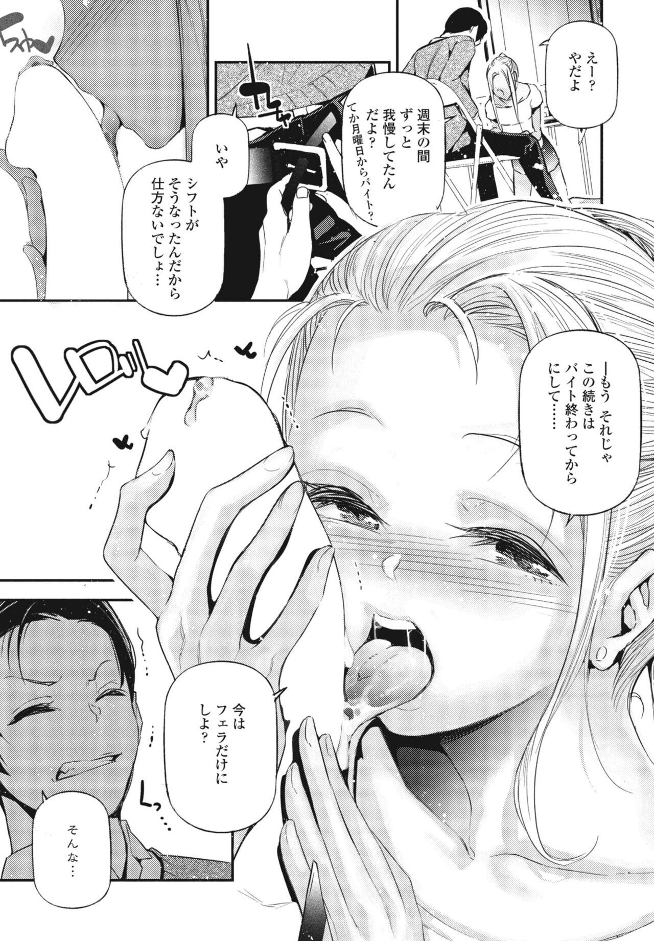 COMIC Momohime DEEPEST Vol. 001 - Page 341