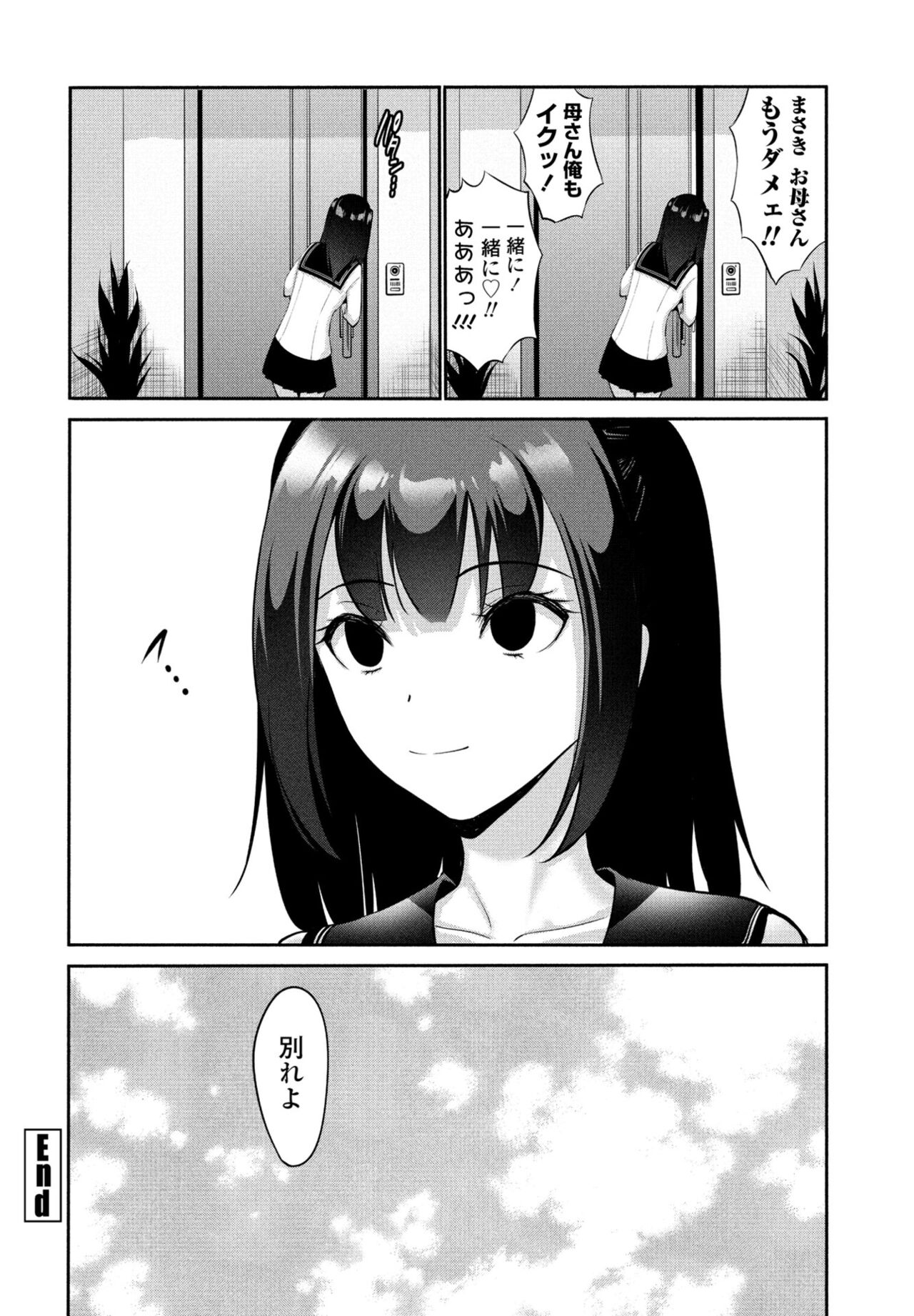 COMIC Momohime DEEPEST Vol. 001 - Page 68