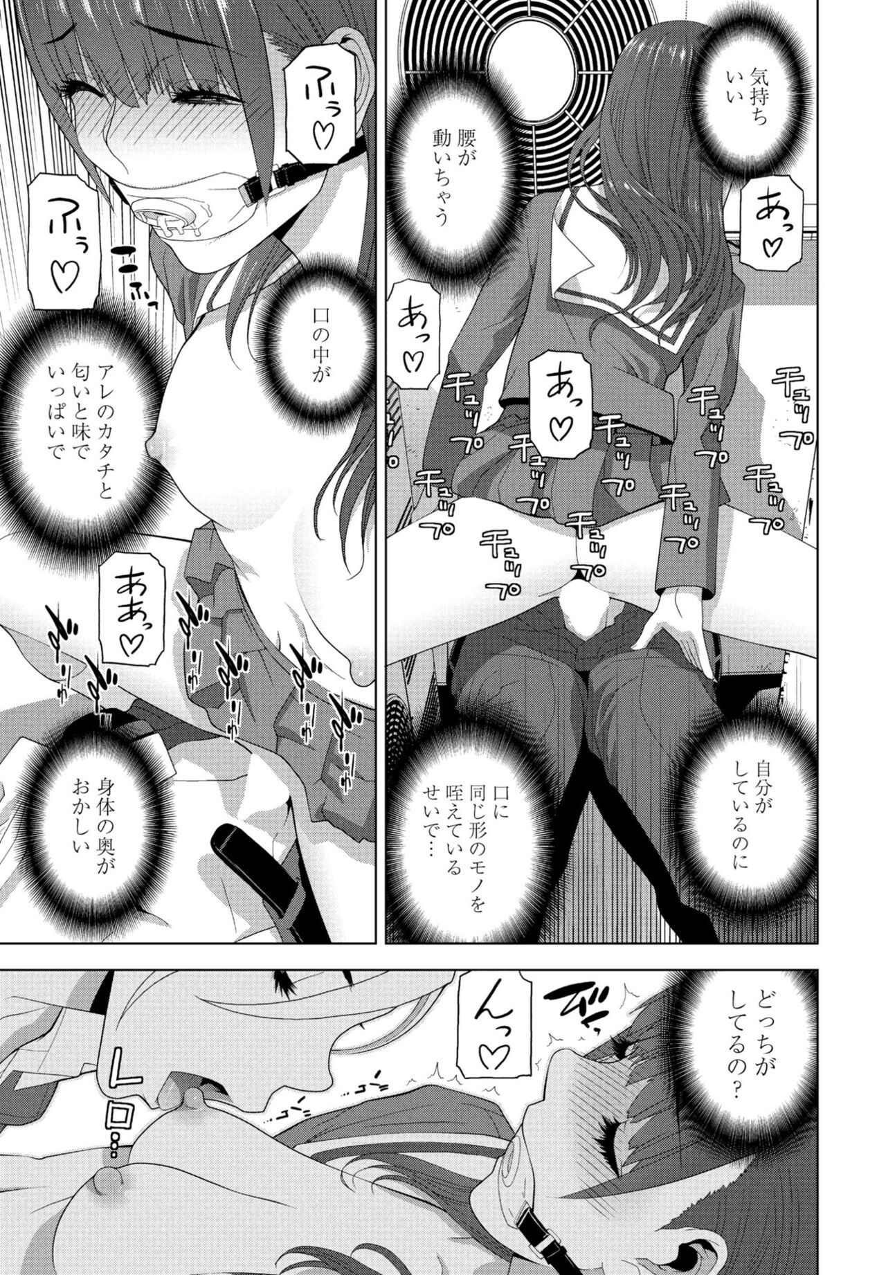 COMIC Momohime DEEPEST Vol. 001 - Page 85