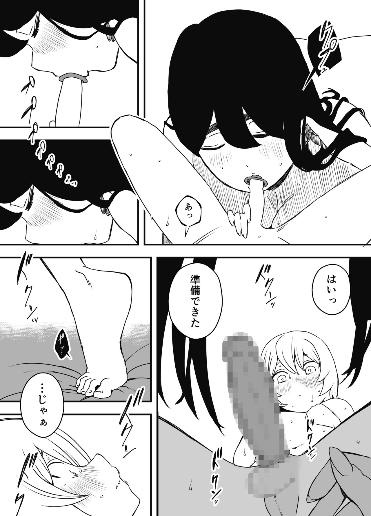 Nii-chan no Kanojo - Page 38
