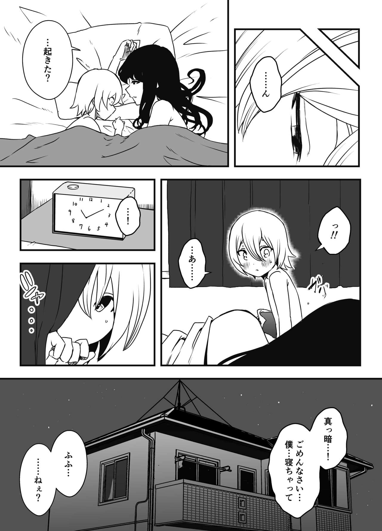 Nii-chan no Kanojo - Page 56