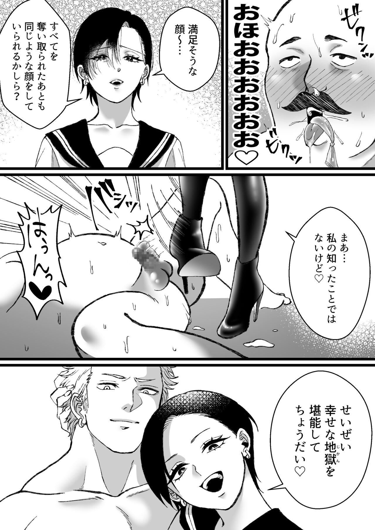 Sailor Fuku + Kyouei Mizugi no Mitsuga Sejou - Page 36