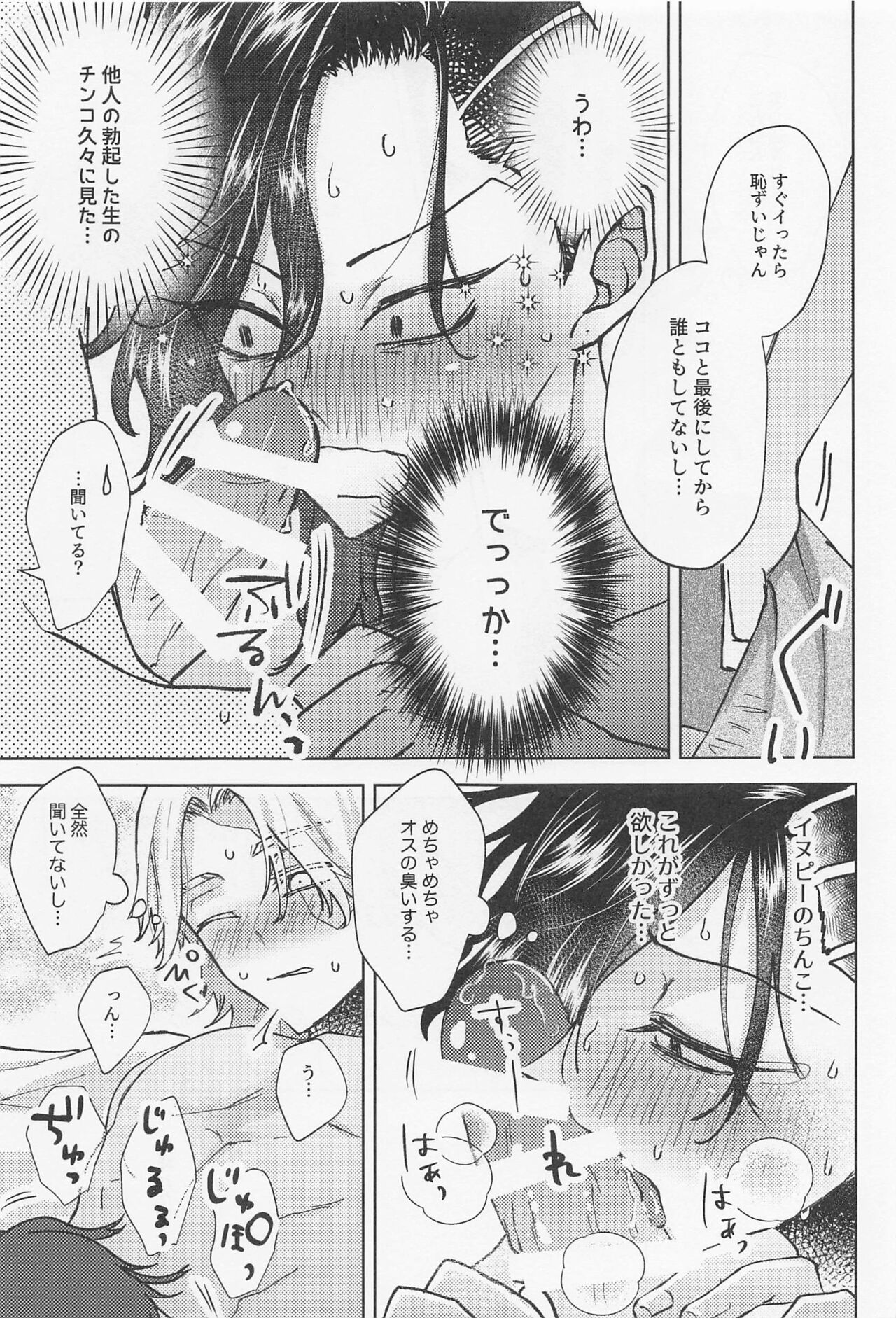 Crazy Platonic Syndrome - Page 40