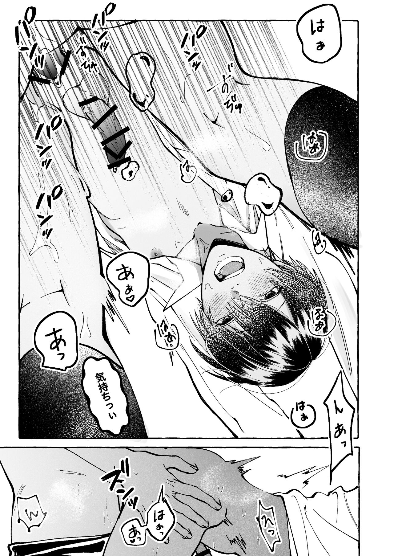 Tatoeba dakedo Ore no koto mo Idakeru? - Page 35
