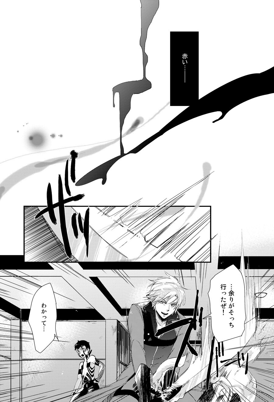 Aka to Honnou - Page 20