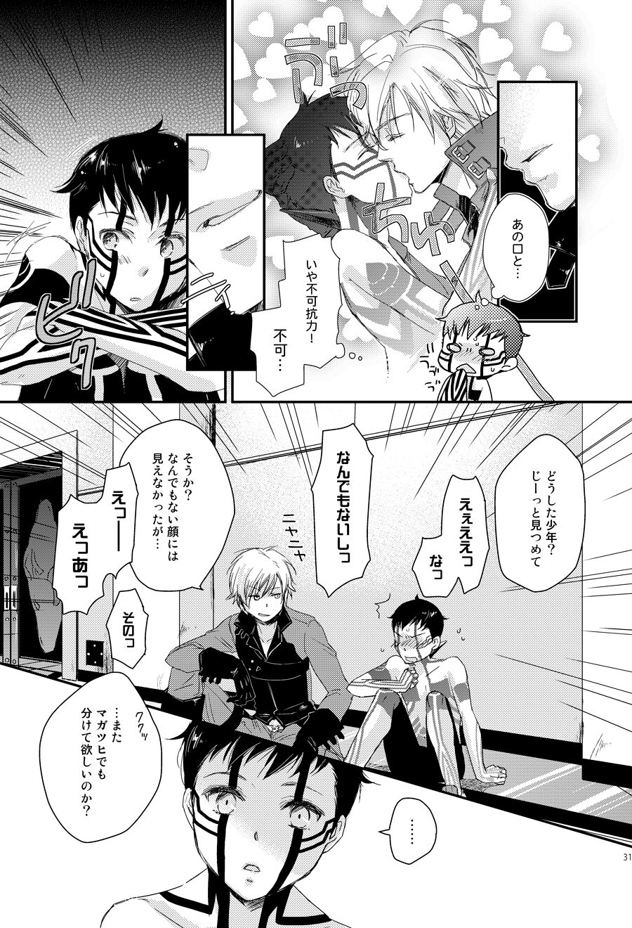 Aka to Honnou - Page 26