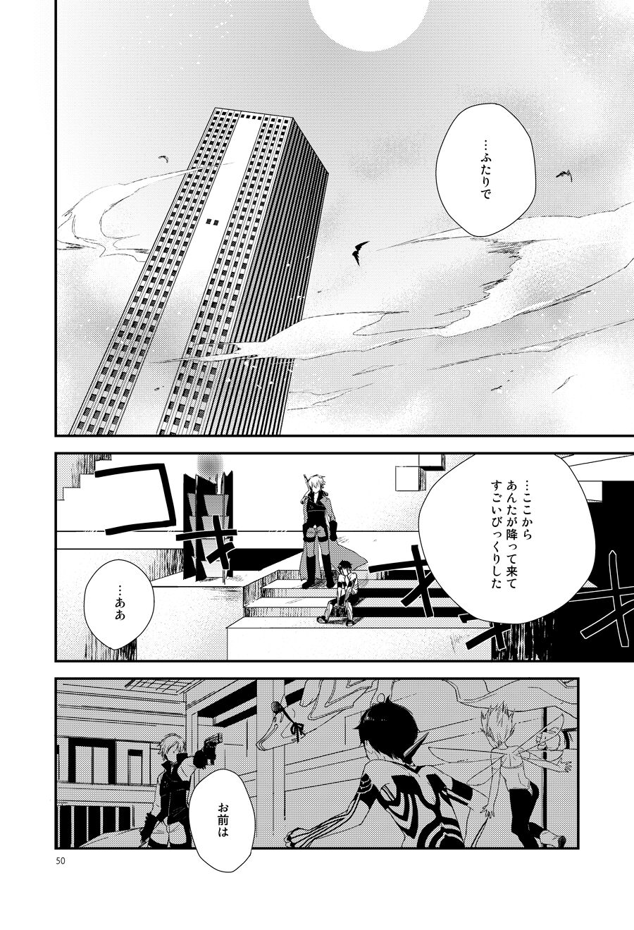 Aka to Honnou - Page 45
