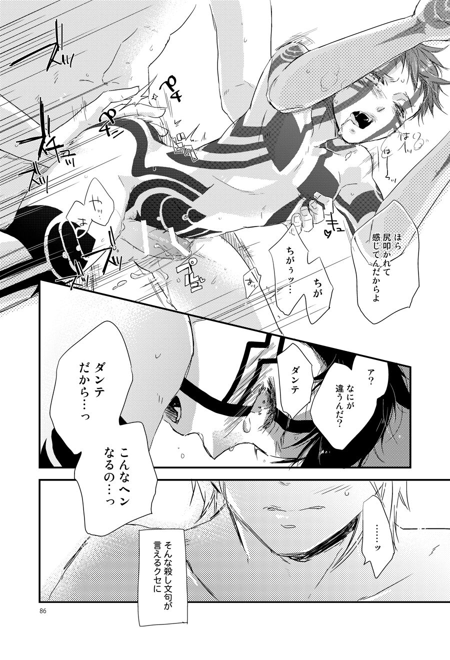 Asakusa Edoma Yojouhan - Page 13
