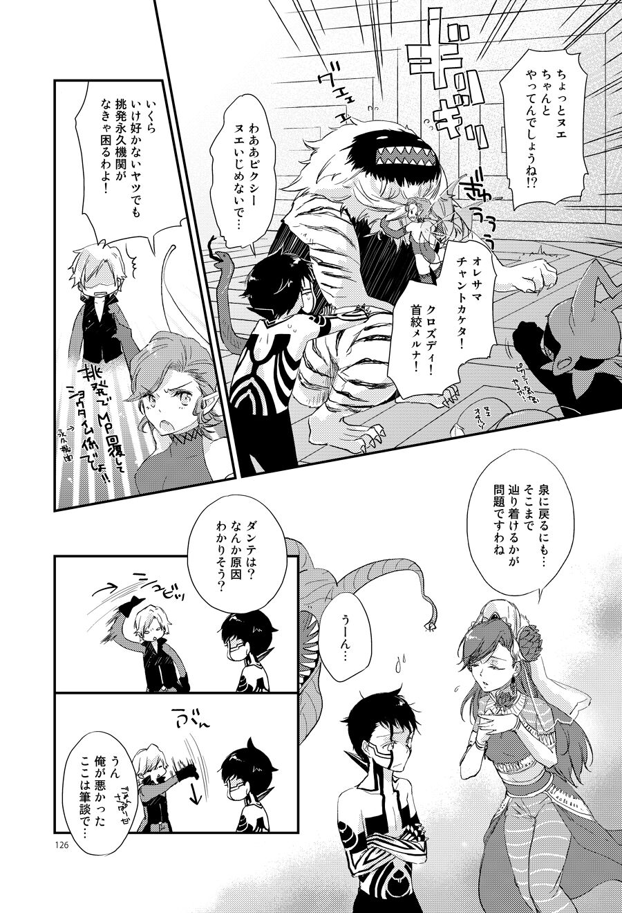 3 Carats no Mahou - Page 17