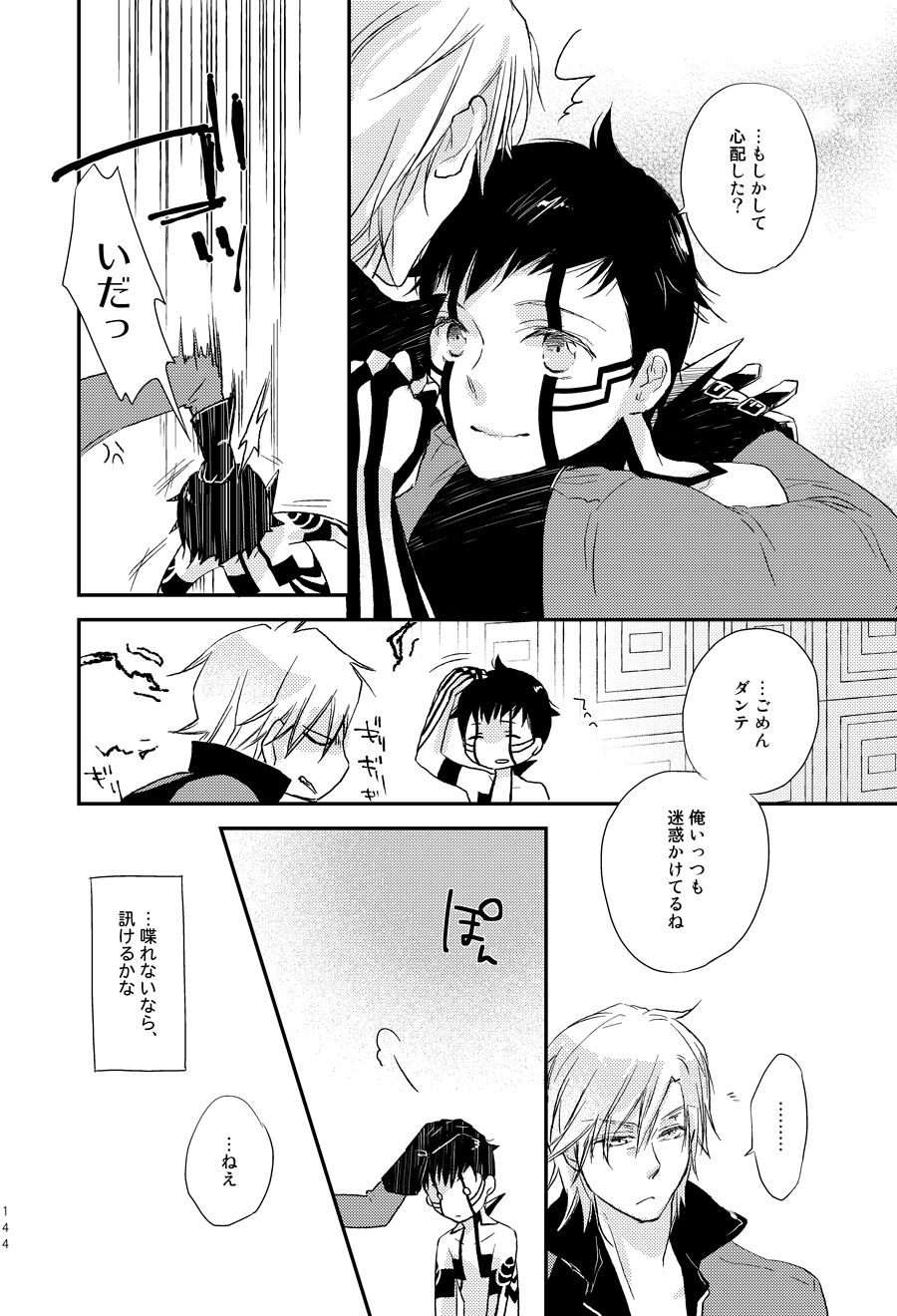 3 Carats no Mahou - Page 35