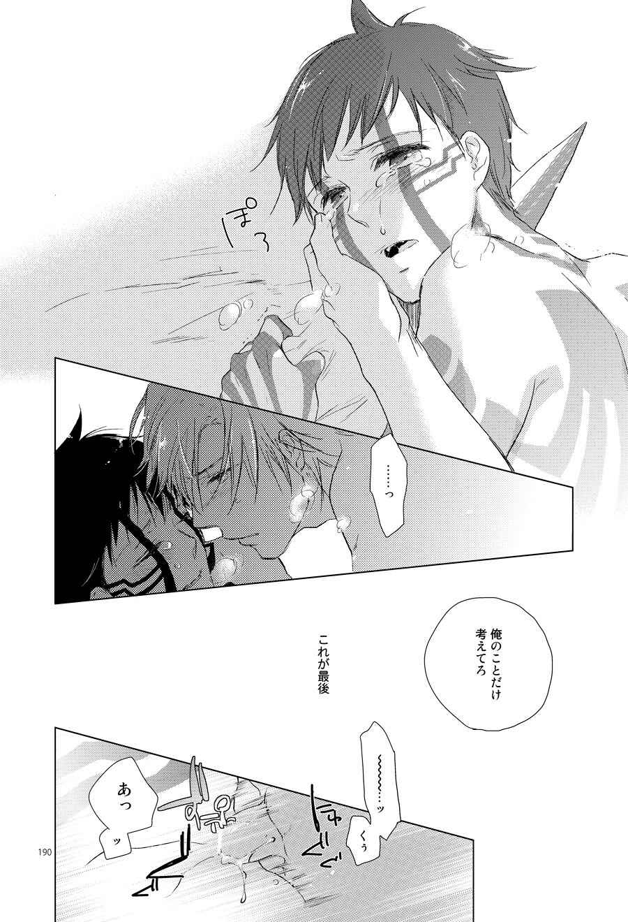 Sayonara no Nemuru Suna - Page 21