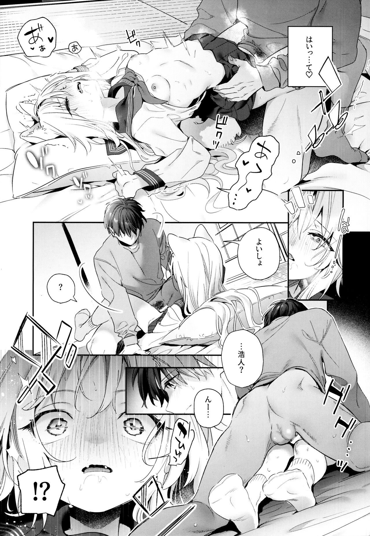 Mugi no Ongaeshi -Gakuseihen- - Page 25