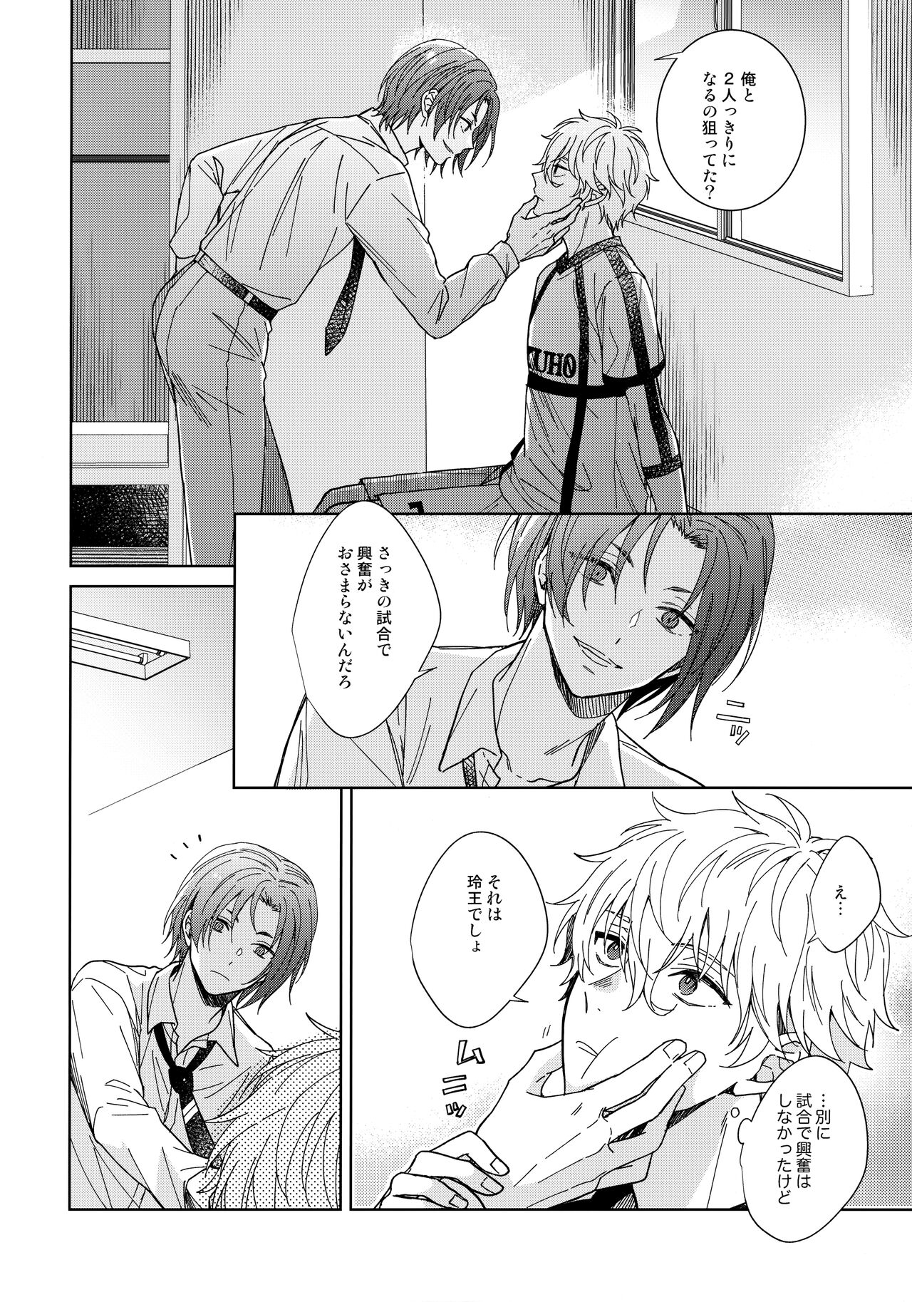 I wish I could be honest - Page 15