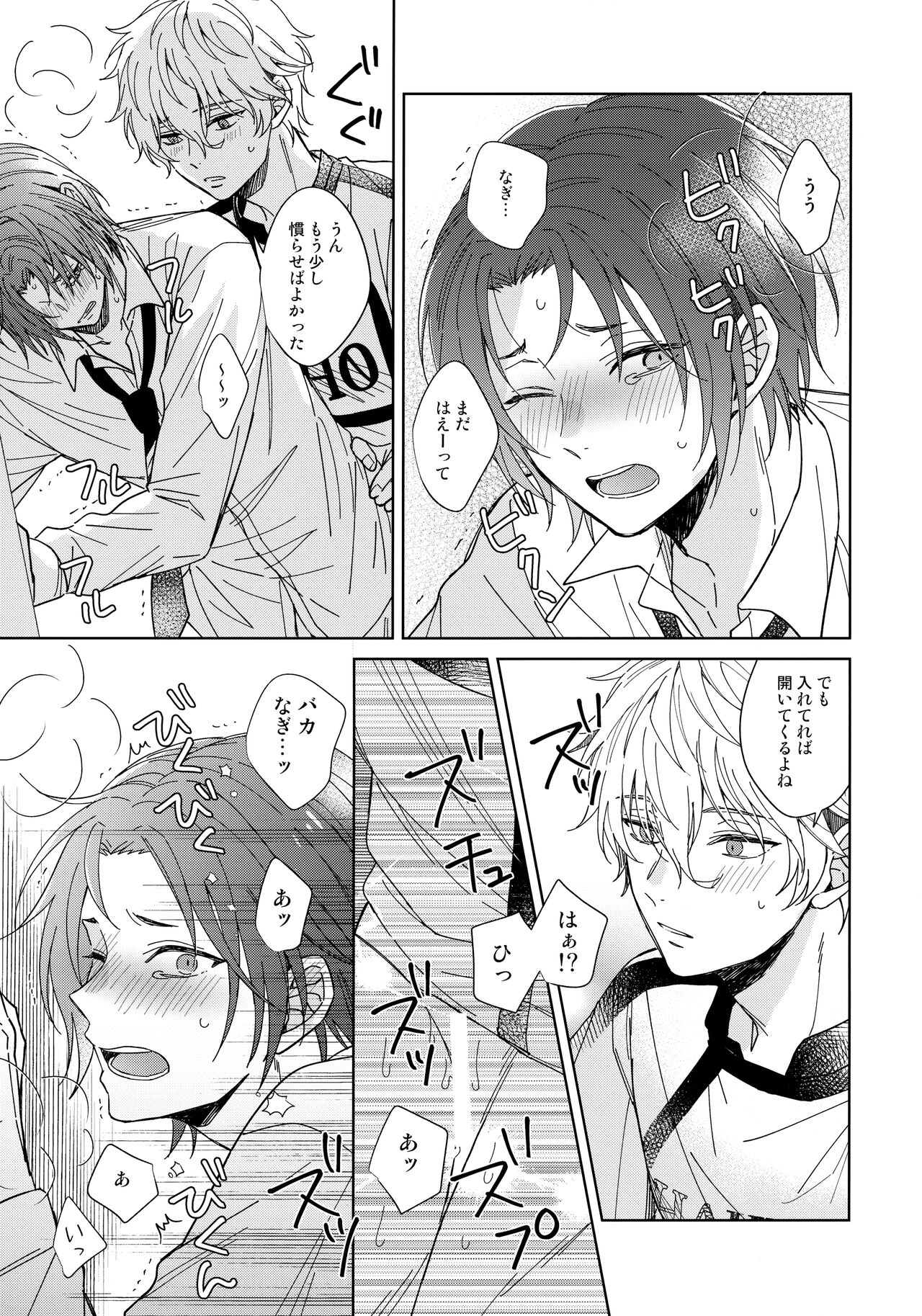 I wish I could be honest - Page 24