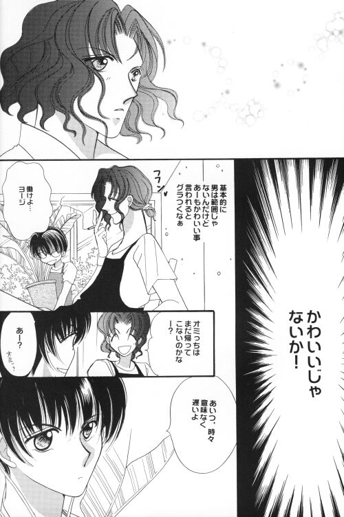 Shoubai Jouzu de Onedari Jouzu - Page 19