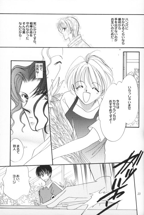 Shoubai Jouzu de Onedari Jouzu - Page 22