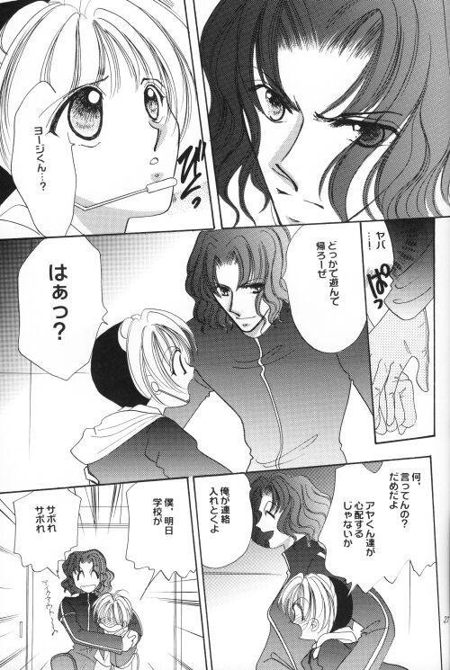 Shoubai Jouzu de Onedari Jouzu - Page 26