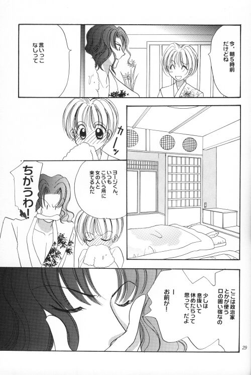 Shoubai Jouzu de Onedari Jouzu - Page 28