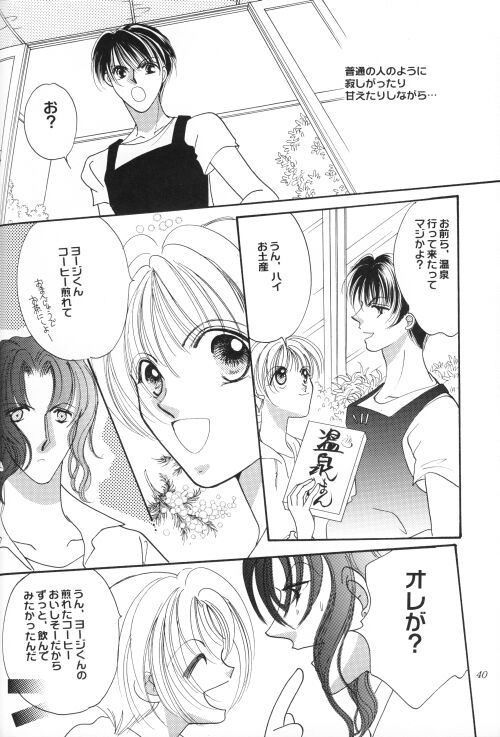 Shoubai Jouzu de Onedari Jouzu - Page 39