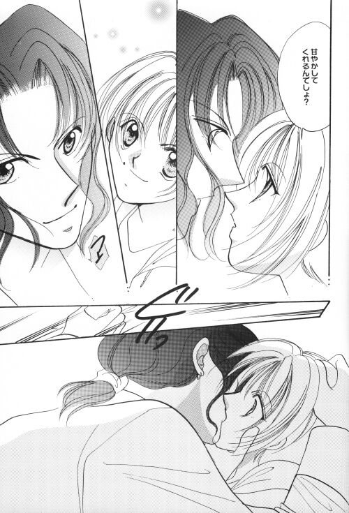 Shoubai Jouzu de Onedari Jouzu - Page 40