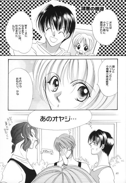 Shoubai Jouzu de Onedari Jouzu - Page 44