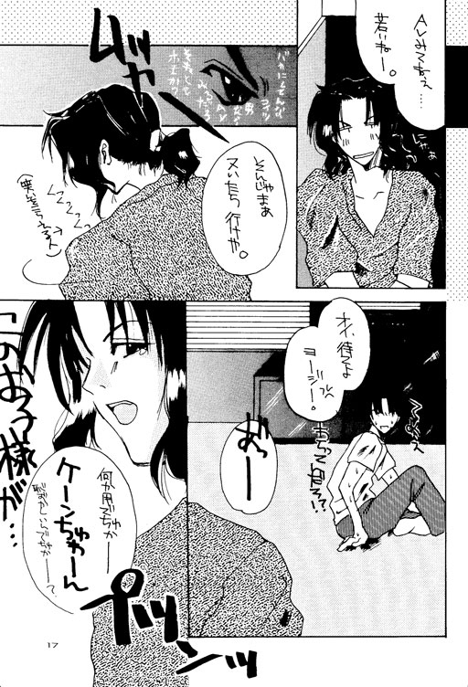 Bishounen Otodoke Itashimasu - Page 13