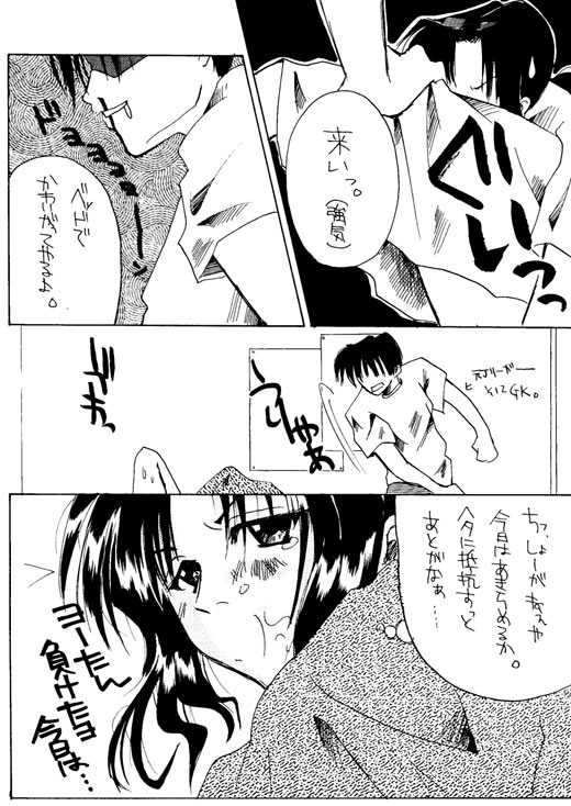 Bishounen Otodoke Itashimasu - Page 16