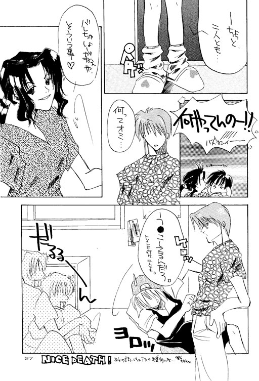 Bishounen Otodoke Itashimasu - Page 23