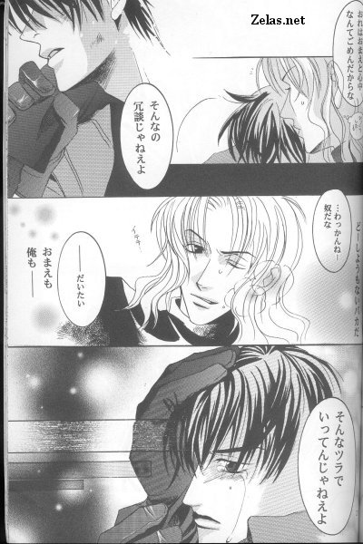 Piece of Heaven VOL 2 SIDE-BLUE - Page 24