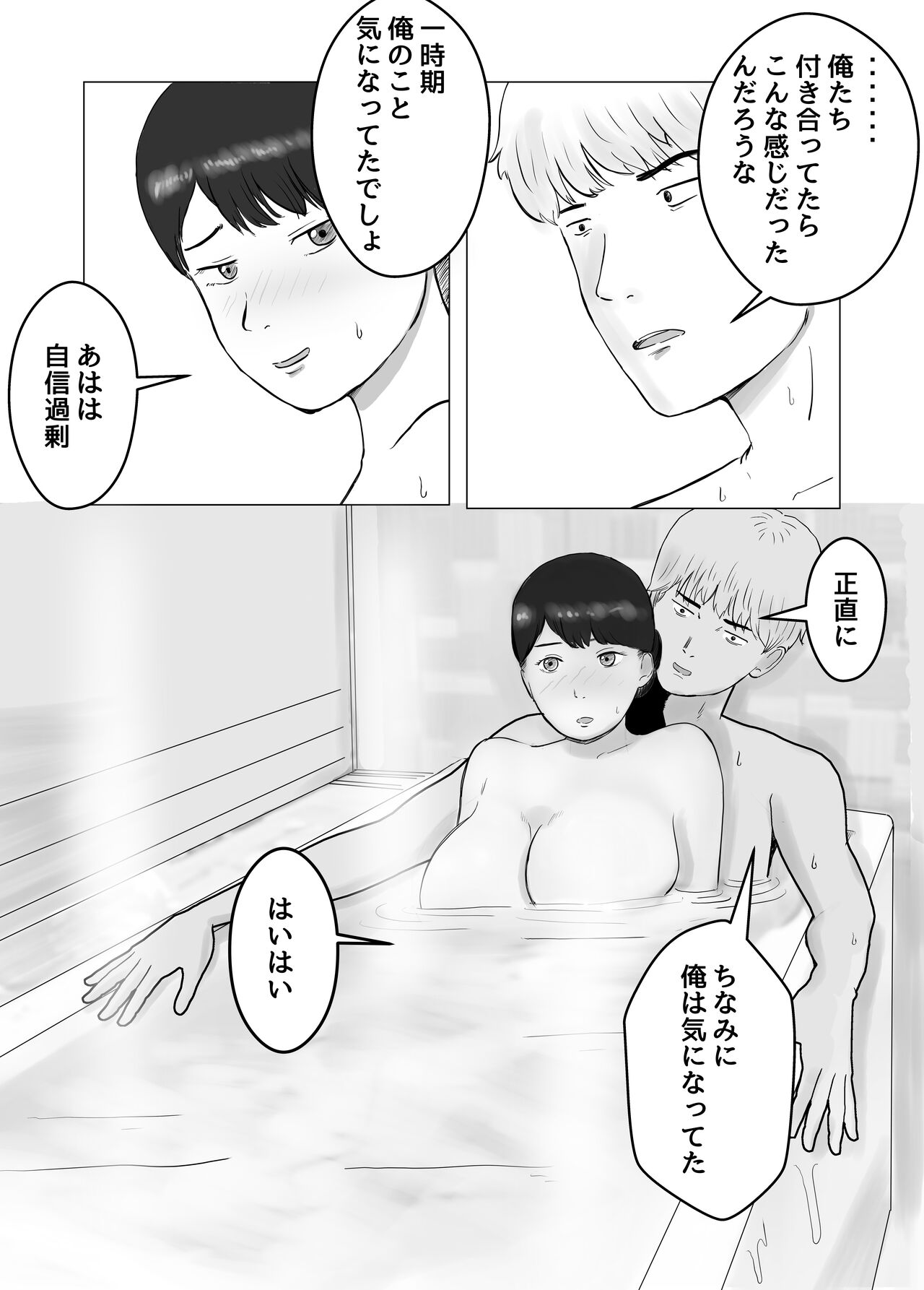 Netorase, Gokentou kudasai - Page 71