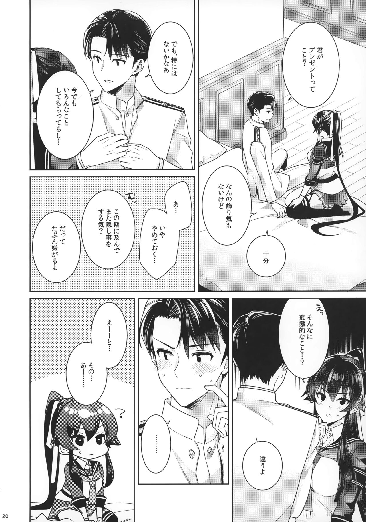 Yoru Yahagi 15 - Page 18