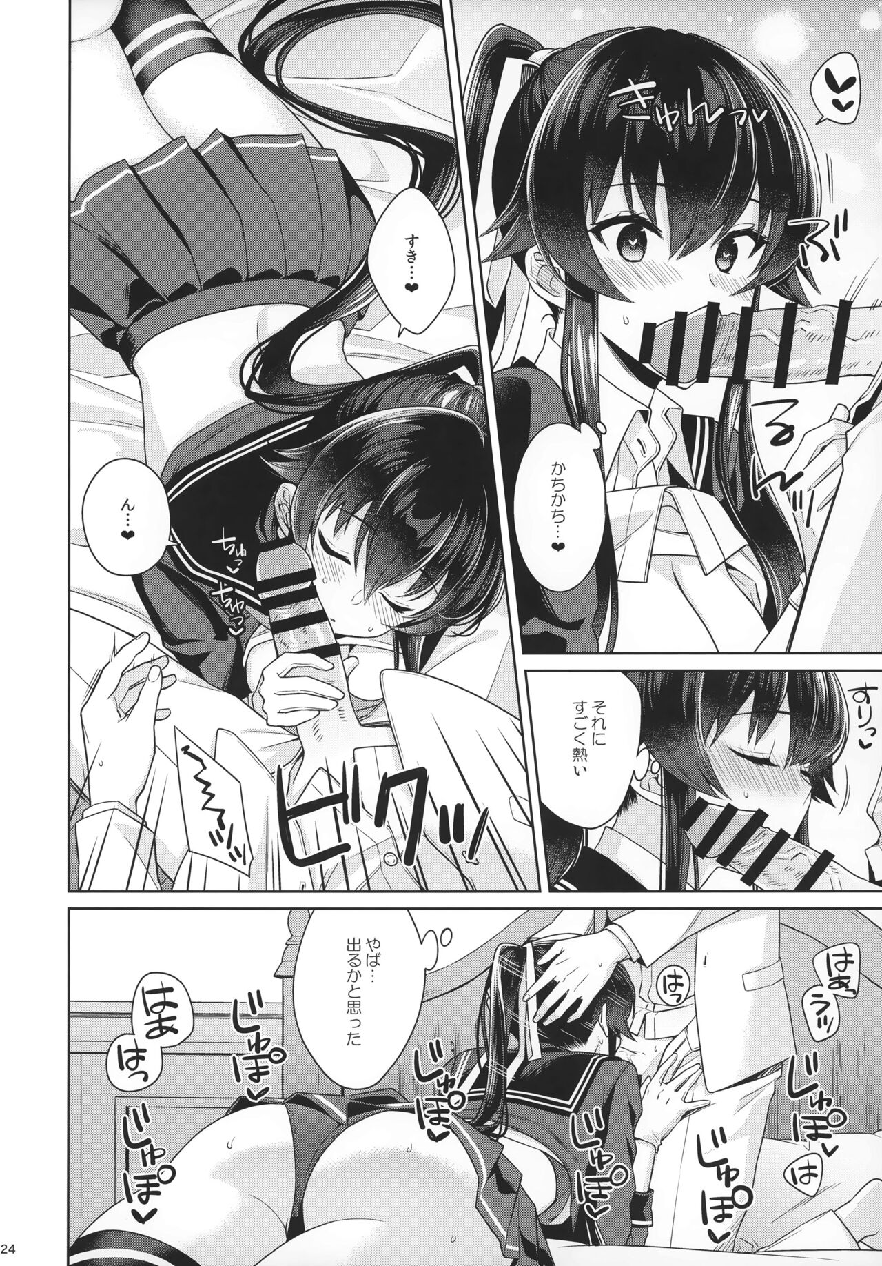 Yoru Yahagi 15 - Page 22