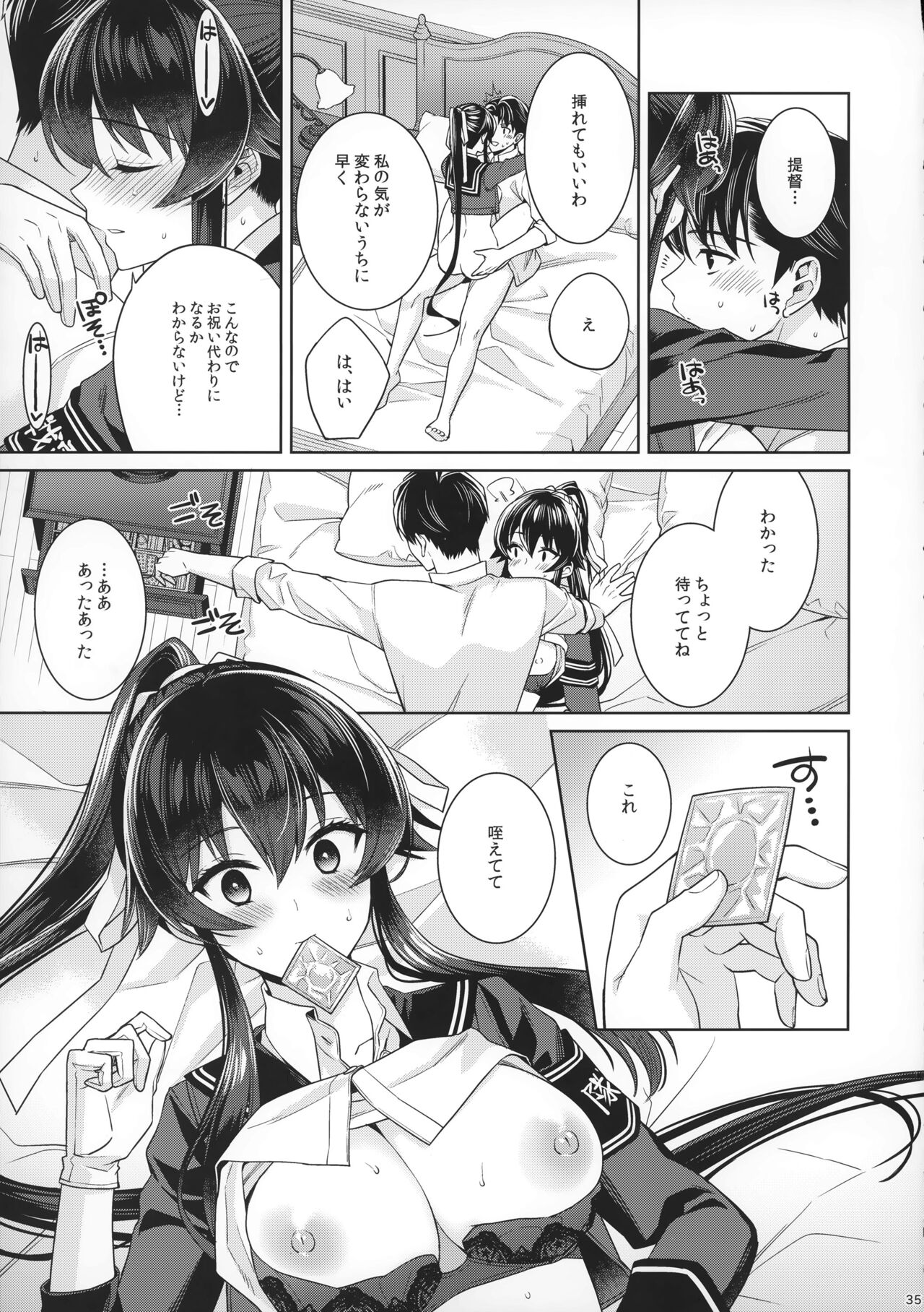 Yoru Yahagi 15 - Page 33