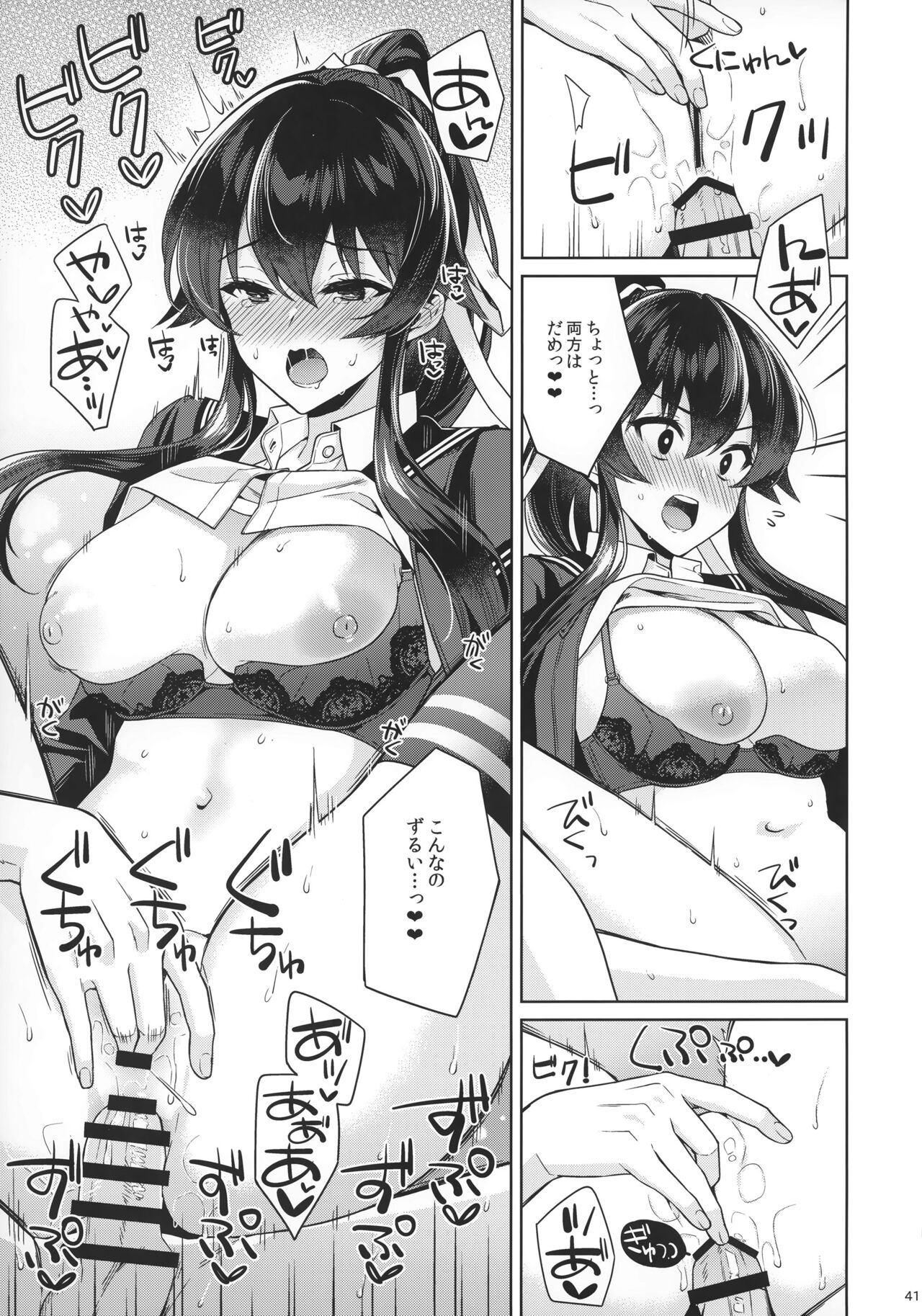 Yoru Yahagi 15 - Page 39