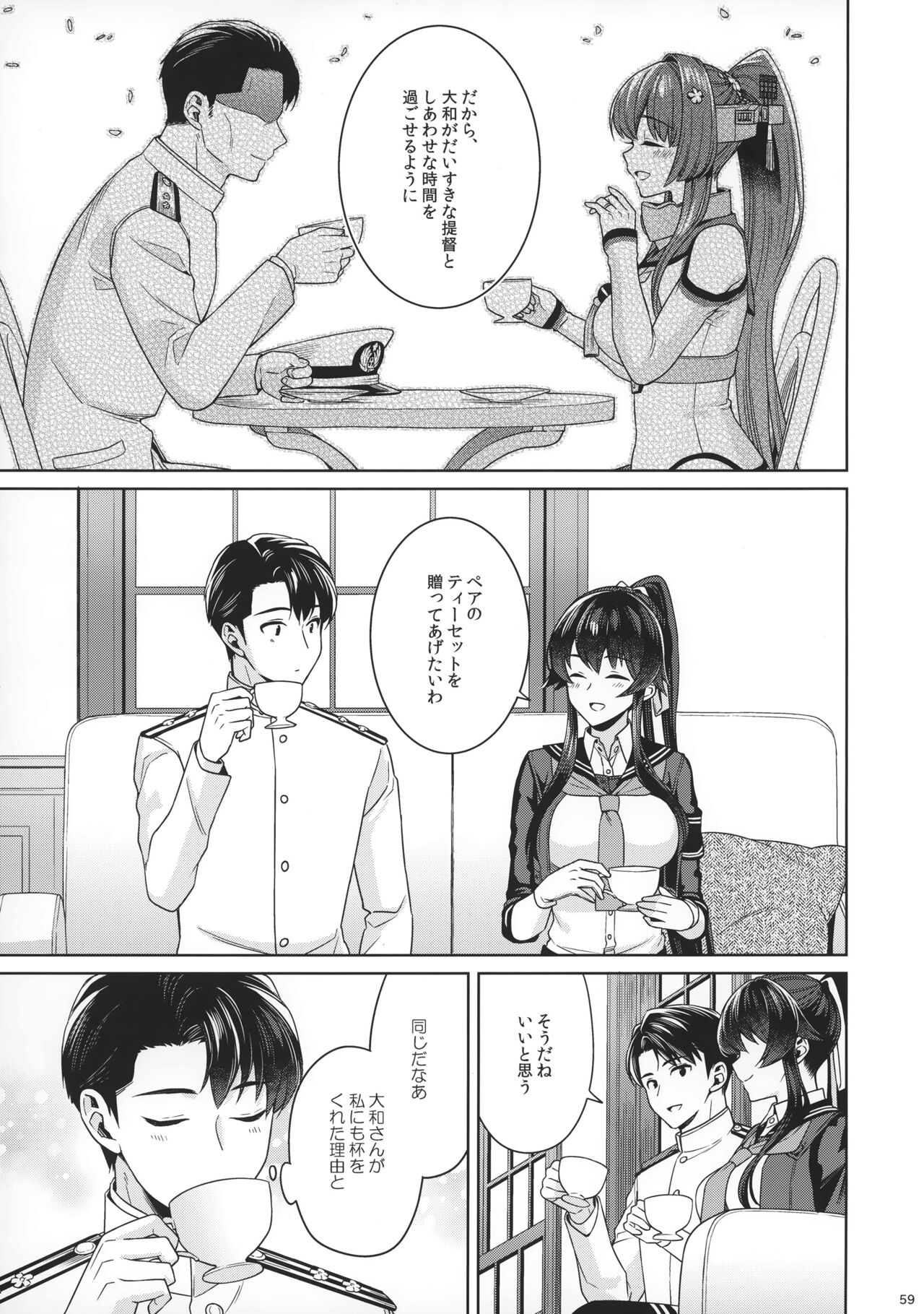 Yoru Yahagi 15 - Page 57