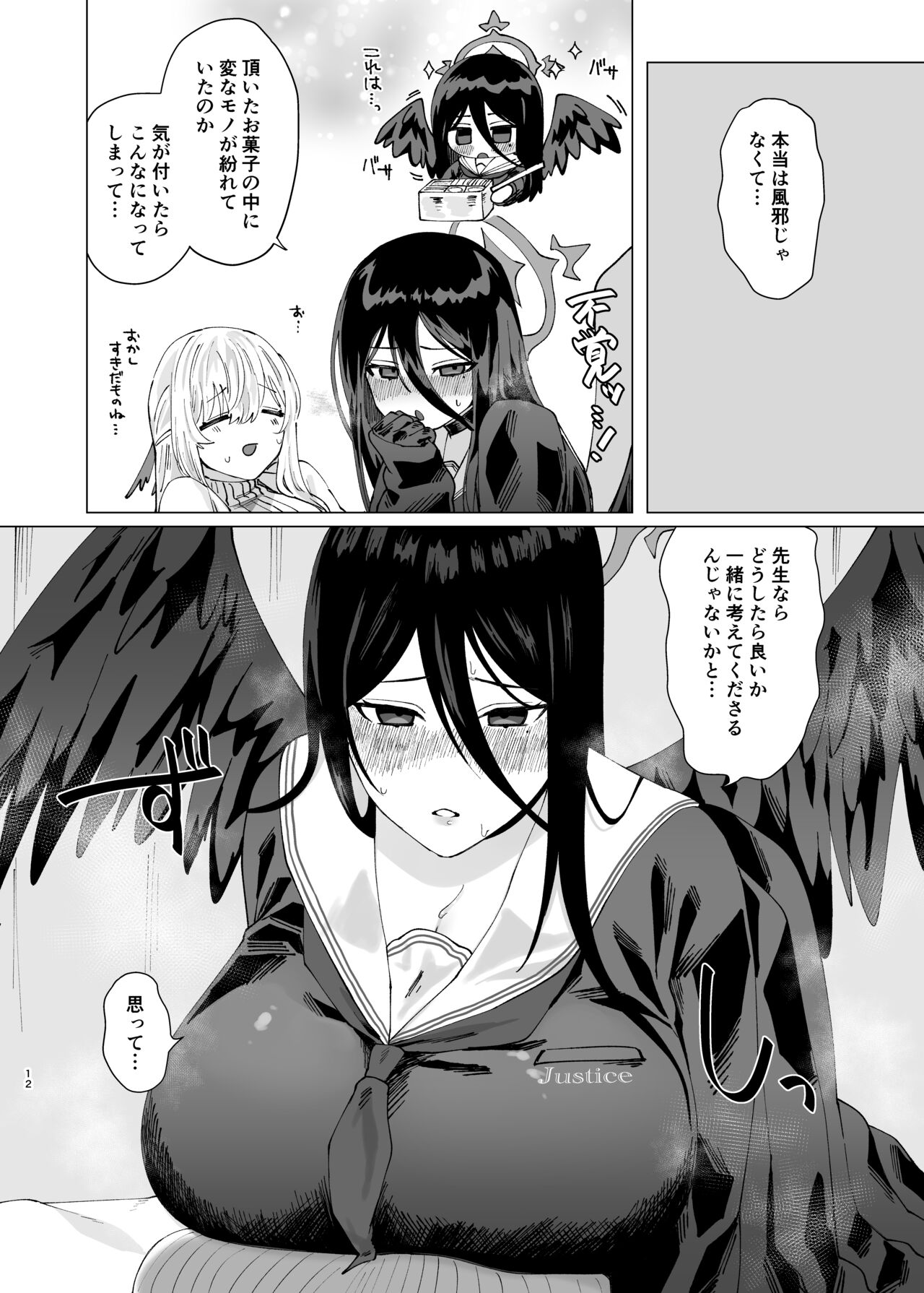 Tandeki Meruto - Page 12