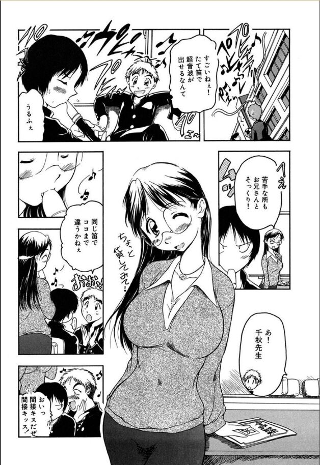 Amemone - Page 85