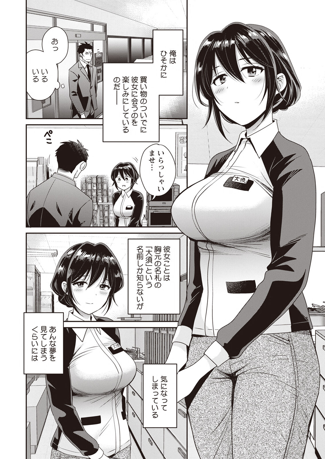 Action Pizazz 2023-04 - Page 10