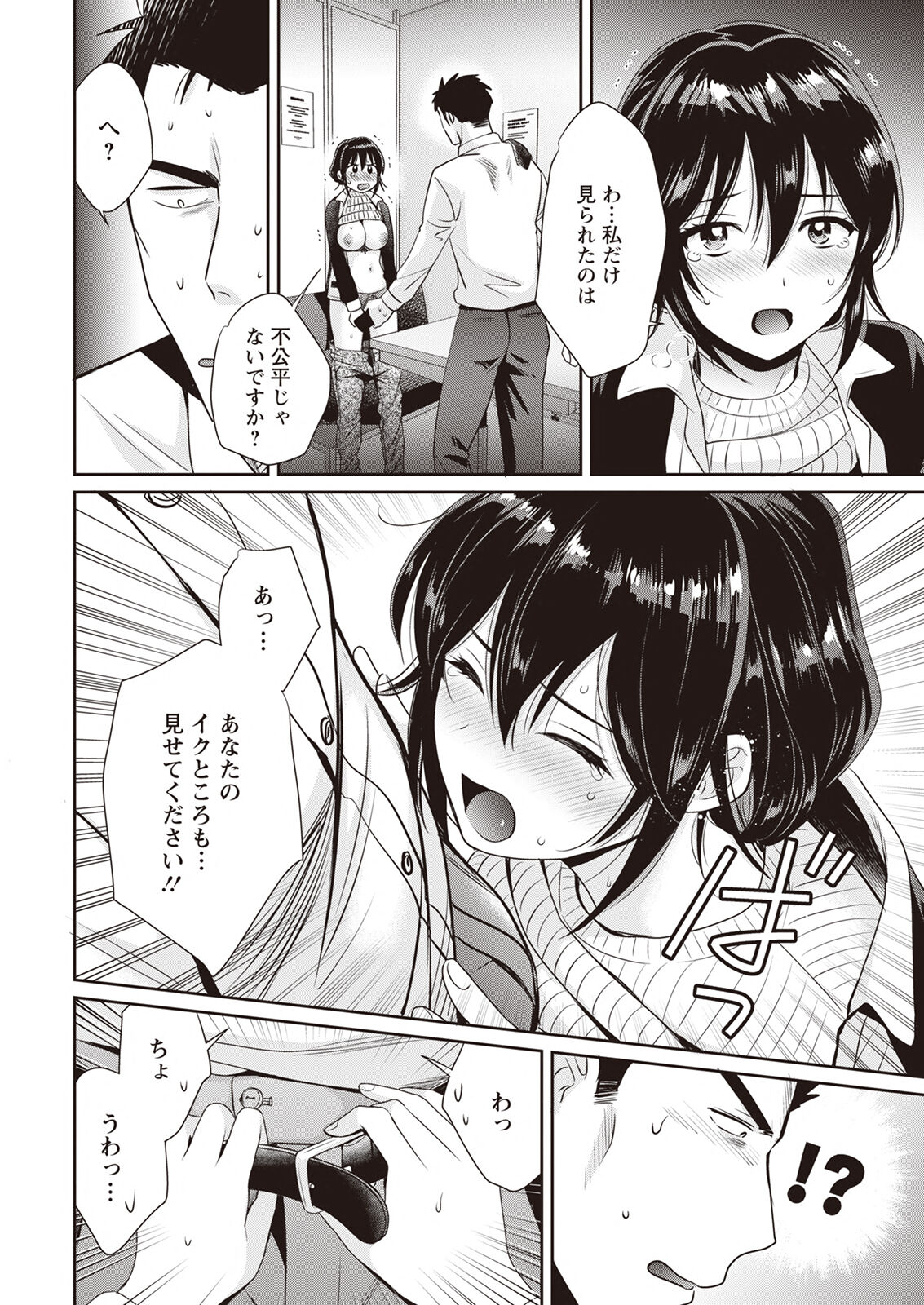 Action Pizazz 2023-04 - Page 18