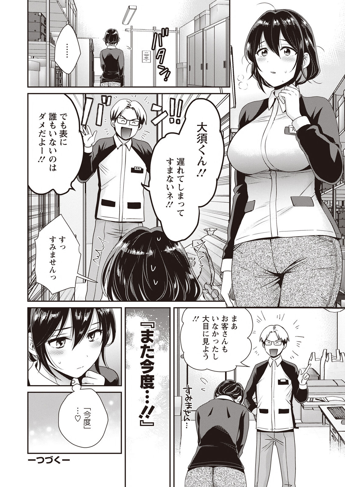 Action Pizazz 2023-04 - Page 24