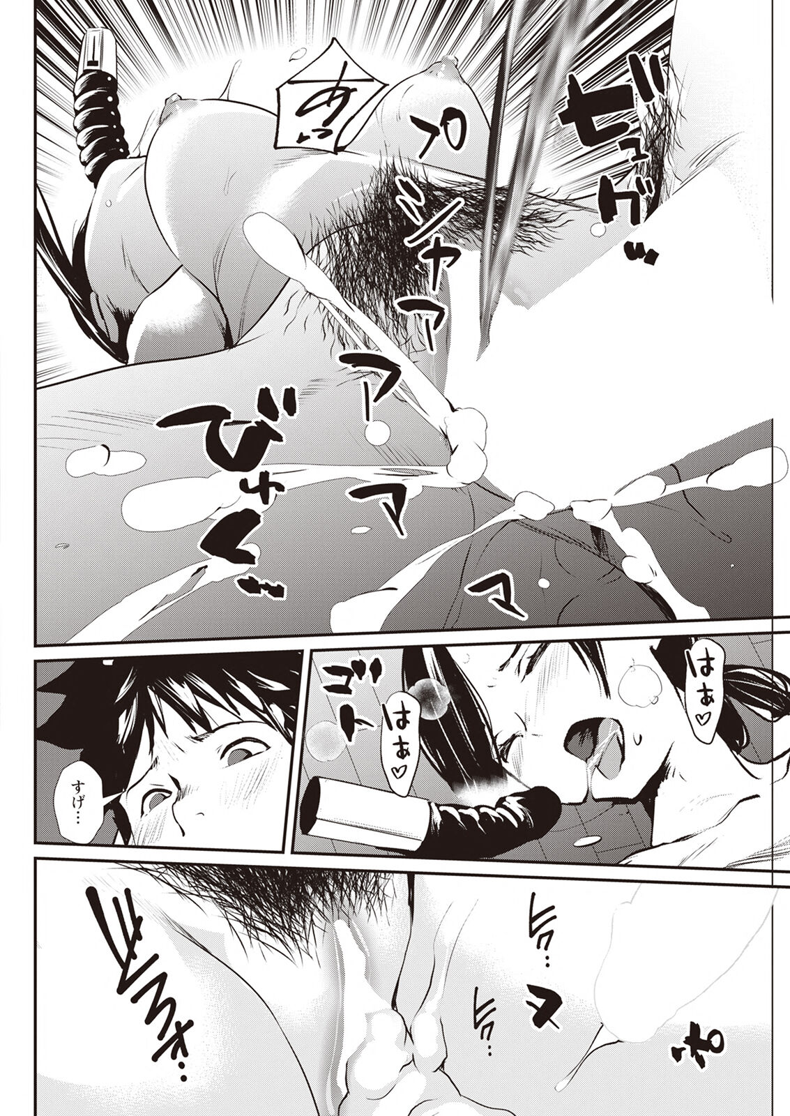 Action Pizazz 2023-04 - Page 286