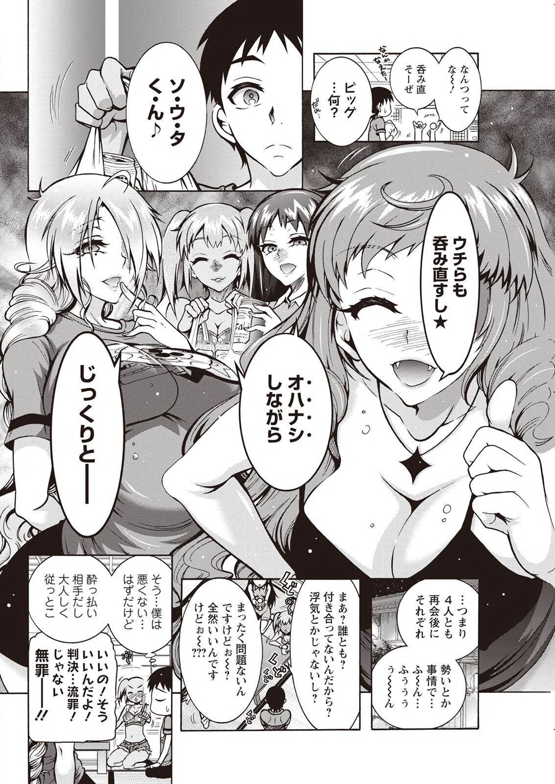 Action Pizazz 2023-04 - Page 298