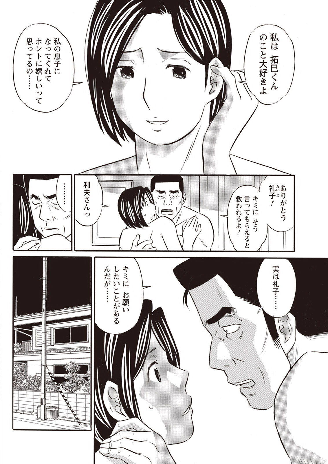 Action Pizazz 2023-04 - Page 334