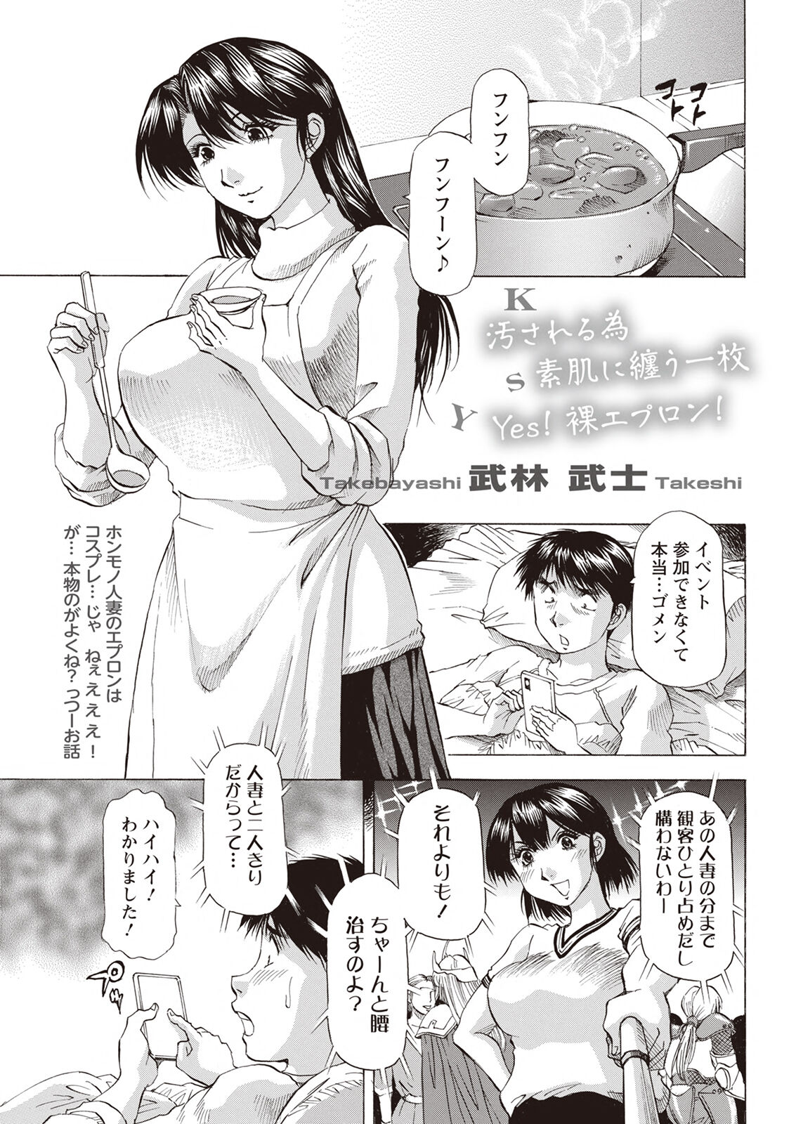 Action Pizazz 2023-04 - Page 349