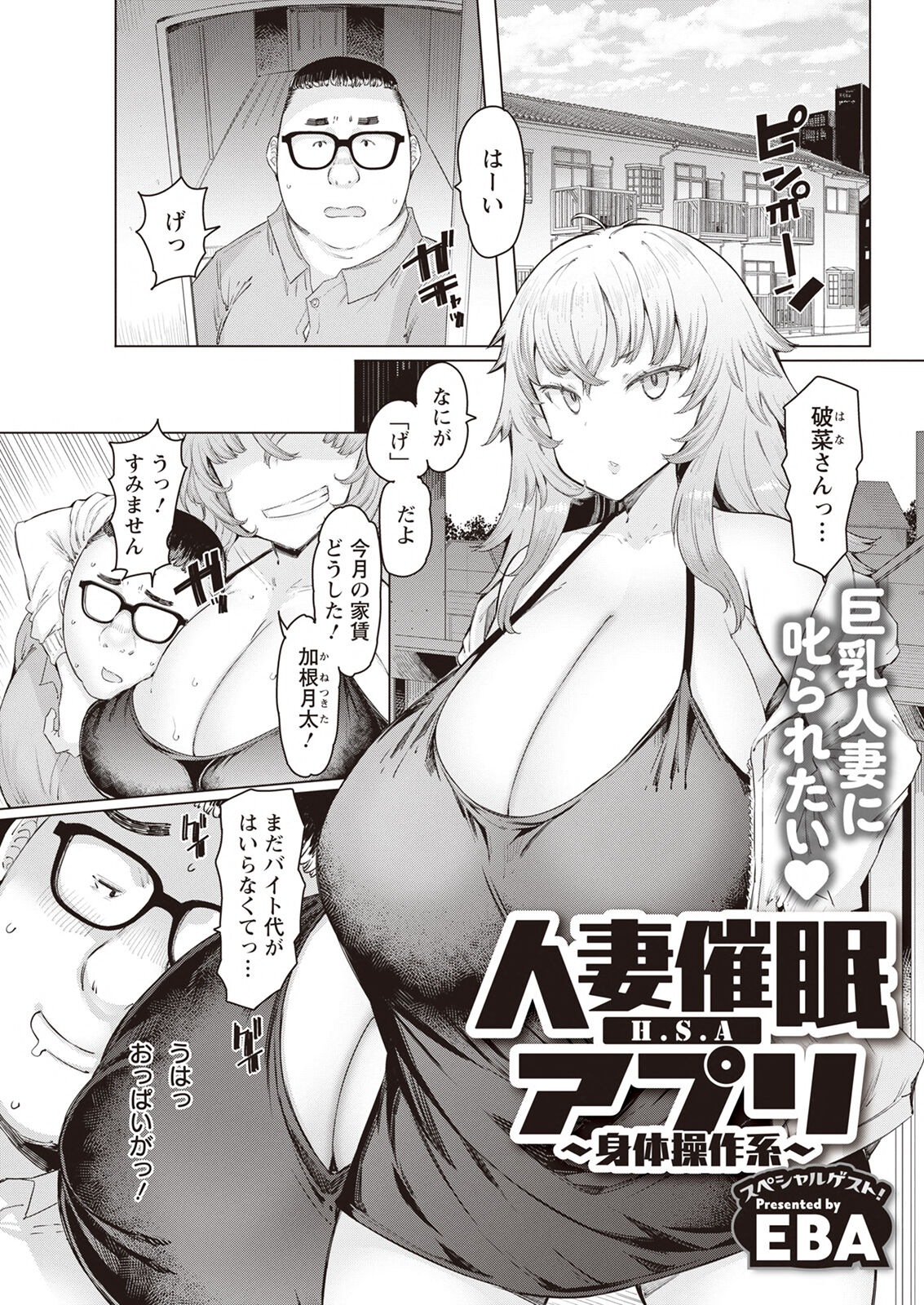 Action Pizazz 2023-04 - Page 63